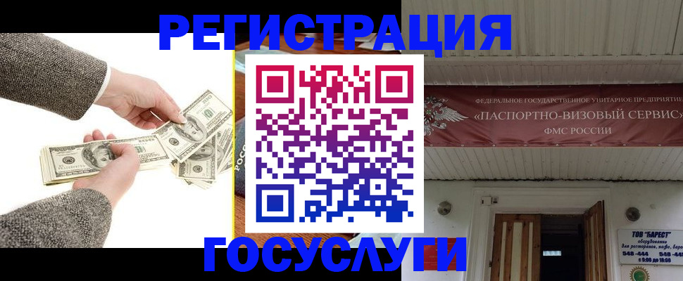 временная регистрация купить в Козельске