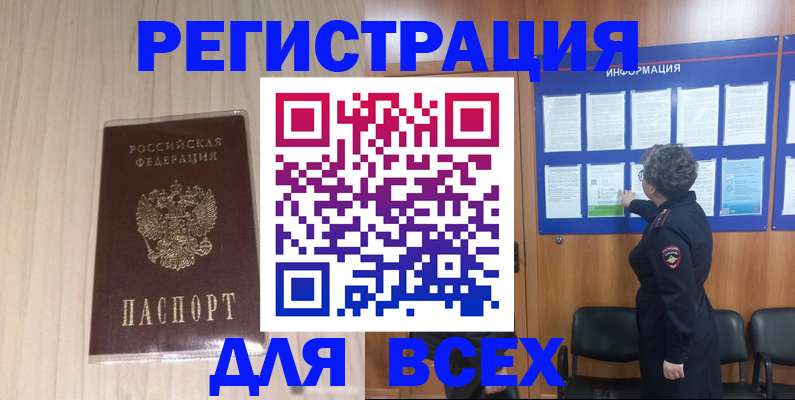 прописка законно в Козельске